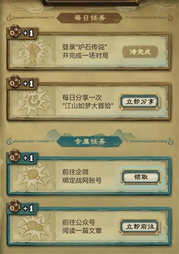 《炉石传说32.0版本：可免费领取的卡牌及领取方法大揭秘》
