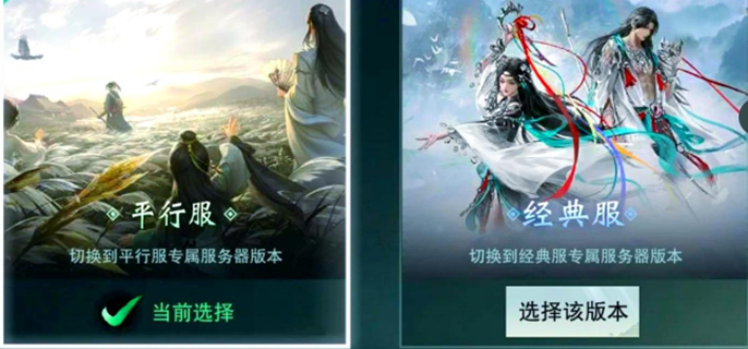 一梦江湖平行服是干啥的？一文带你了解平行服作用