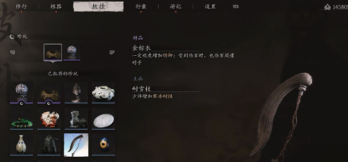黑神话悟空珍玩图鉴：全方位揭秘游戏内全部珍玩详情