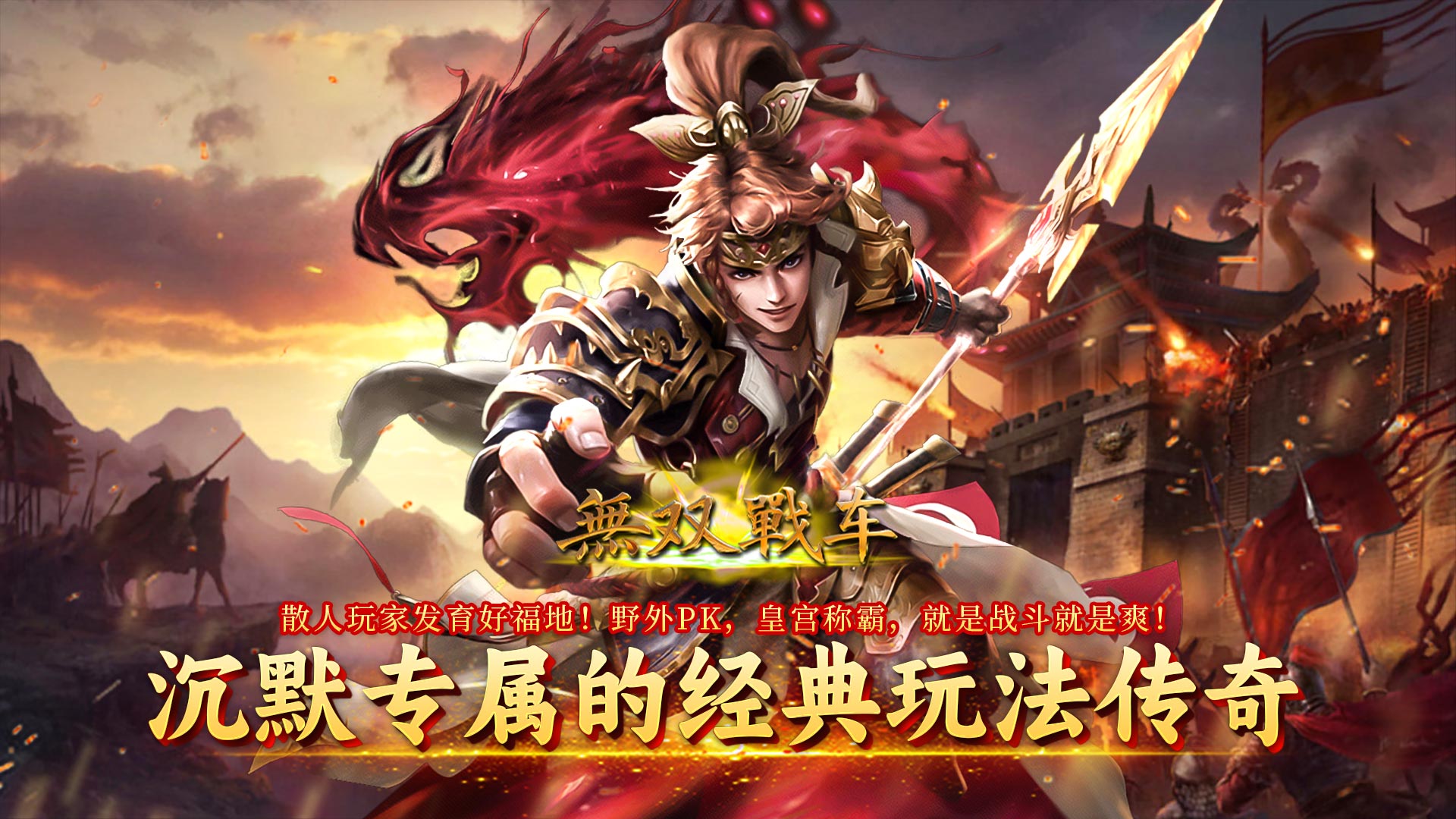 《必玩！装备爆金率超高的BT游戏，变态级高爆率嗨翻全场》