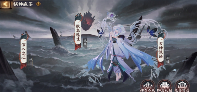 阴阳师祸神盛宴活动玩法全解析：详细攻略助你畅玩活动