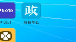 《从“我独自生活”到游戏世界，探索公务员考试之路 》