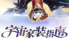 《崩坏星穹铁道宇宙家装指南玩法全解析：活动玩法大揭秘》