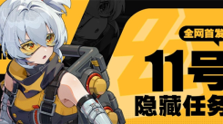 《绝区零11号技能怎么样？深度解析11号技能强度》