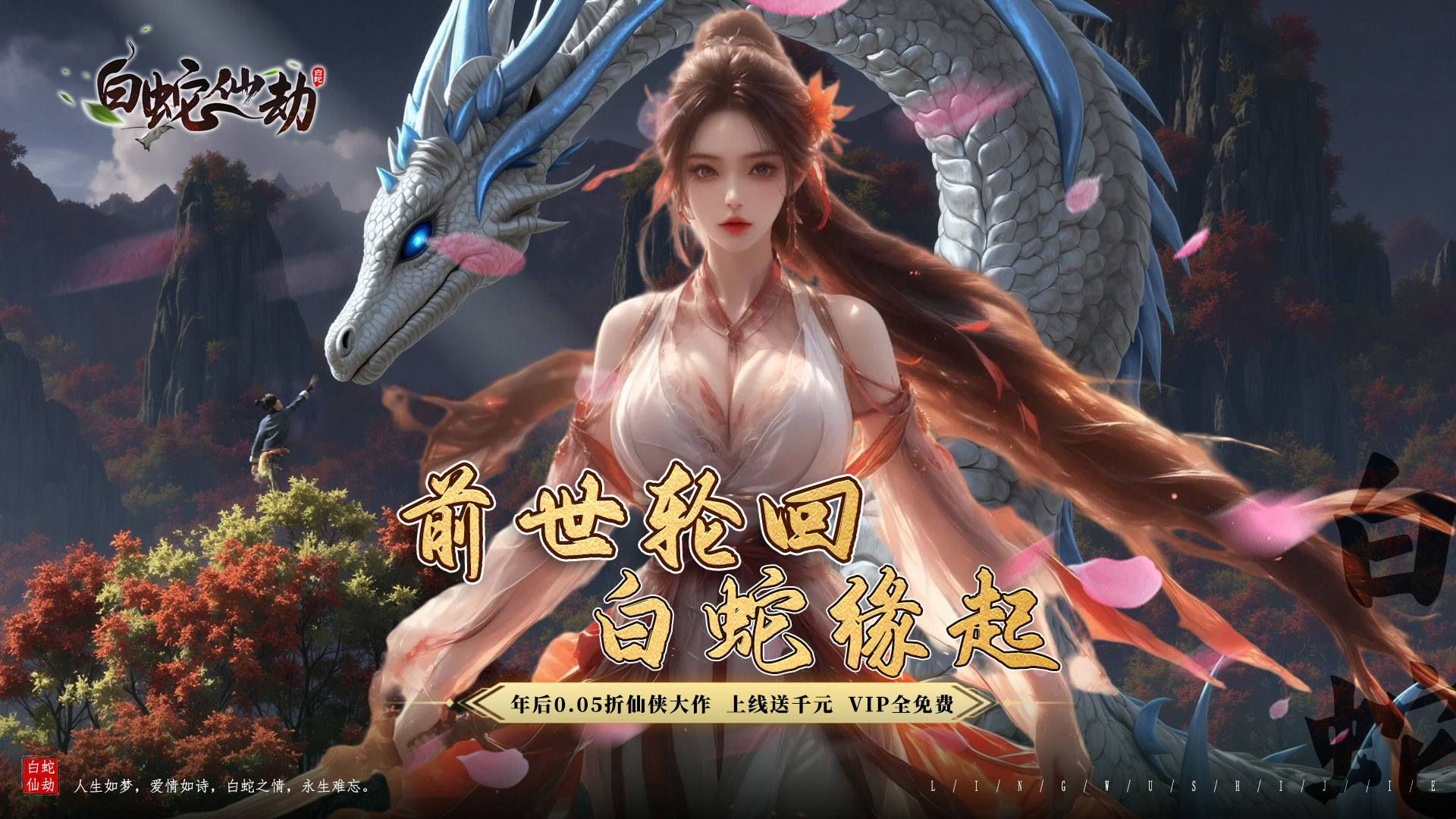 无需苦修！畅玩不用修炼就能体验奇幻冒险的修仙游戏