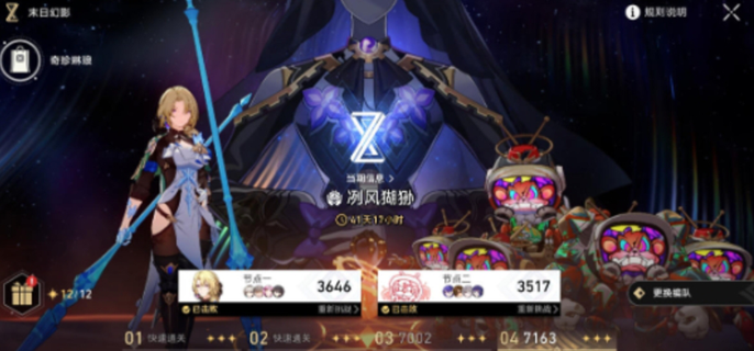 《崩坏星穹铁道末日幻影五合一打法攻略：详细解析五合一怎么打》