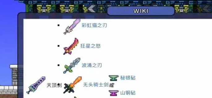 探索泰拉瑞亚：Wiki入口究竟在游戏何处寻觅？