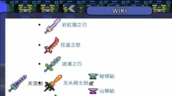探索泰拉瑞亚：Wiki入口究竟在游戏何处寻觅？