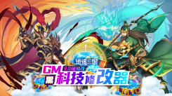 《全女角三国手游：开启别样三国之旅，演绎巾帼传奇》