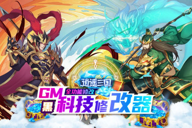 《全女角三国手游：开启别样三国之旅，演绎巾帼传奇》