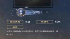 《三国谋定天下S5揭秘：全新战法究竟有哪些震撼登场》