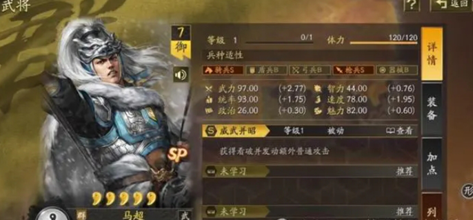三国志战略版 SP 马超最强阵容推荐：深度解析 SP 马超搭配思路