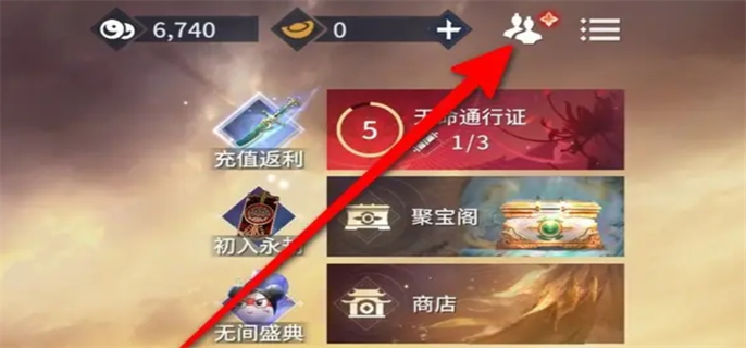 永劫无间手游删好友方法大揭秘，速来了解！