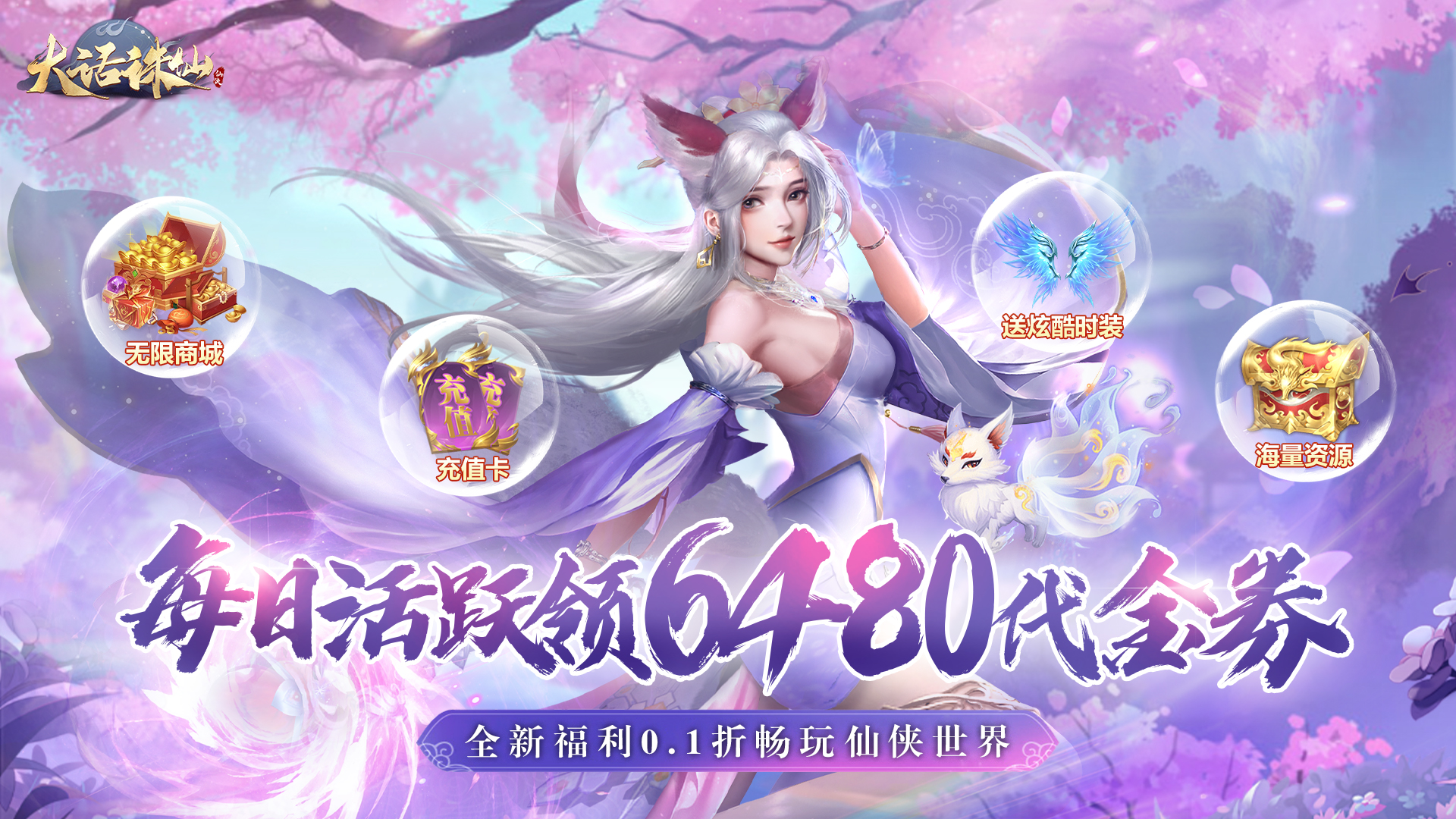 无需苦修！畅玩不用修炼就能体验奇幻冒险的修仙游戏