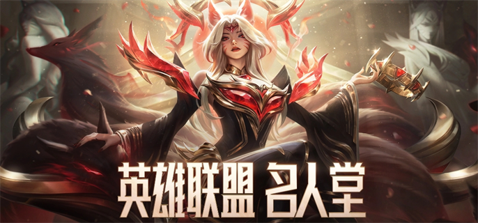 LOL传奇纪念宝箱领取入口在哪？地址分享来了！