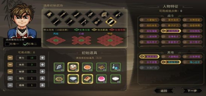 《大侠立志传》最新测试福利礼包领取！有哪些兑换码？