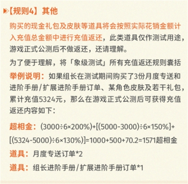 新月同行充值退款方法及充值返还领取规则详细一览