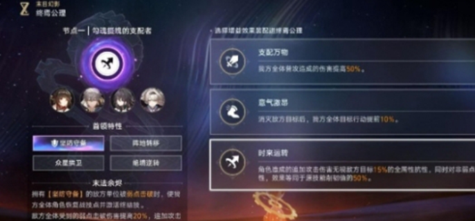 崩坏星穹铁道2.6末日幻影打法与阵容推荐：轻松攻克有妙招