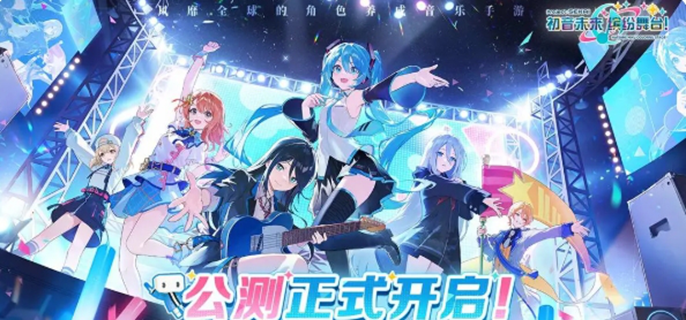 《初音未来缤纷舞台：官服与b服游戏服务器是否互通揭秘》