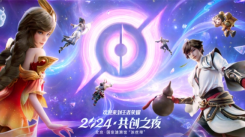 王者荣耀2024共创之夜何时开启？一文介绍开始时间