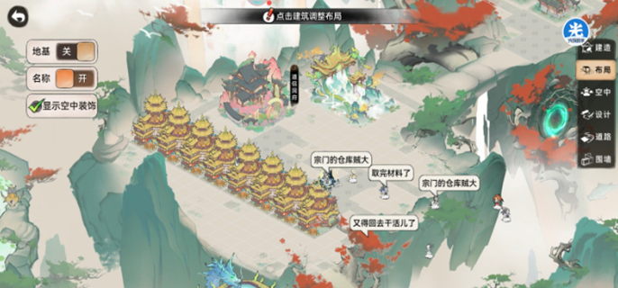 《最强祖师宗门布局图大公开：宗门最佳布局超详分享》