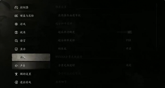 《黑神话悟空光追如何开启？这里为你揭晓光追开启方法》