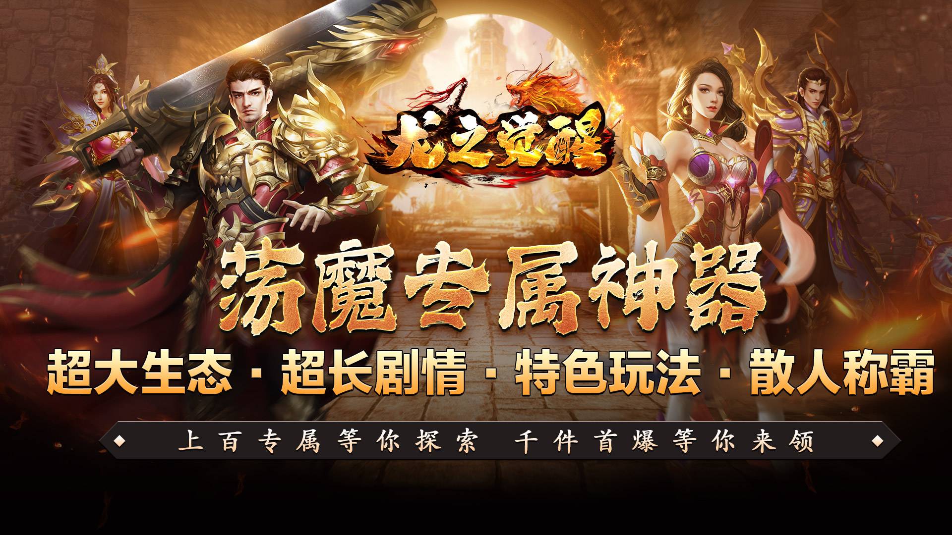 《震撼！上线千亿资源的变态手游，送千亿资源畅玩不是梦》