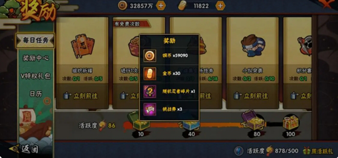 火影忍者手游金币所有获取方式汇总：教你轻松获得金币