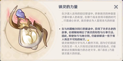 《原神魔瓶镇灵效果揭秘：究竟是永久存在还是限时机制？》