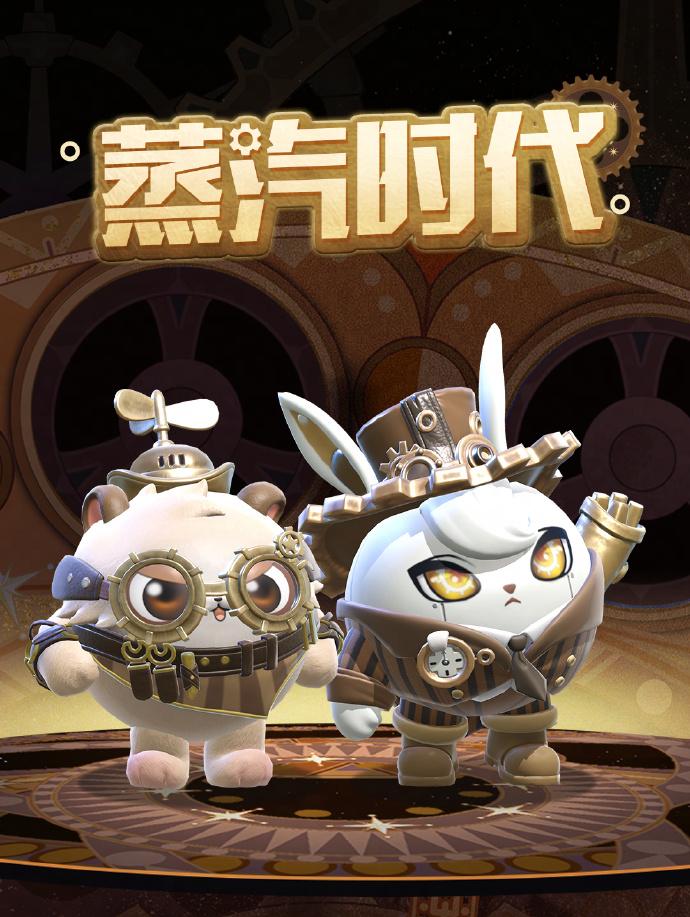 蛋仔派对发明家兔斯与维修师猫米皮肤获取方法大揭秘