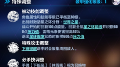 崩坏3天命难逃乐土攻略：掌握打法，突破难关畅玩乐土