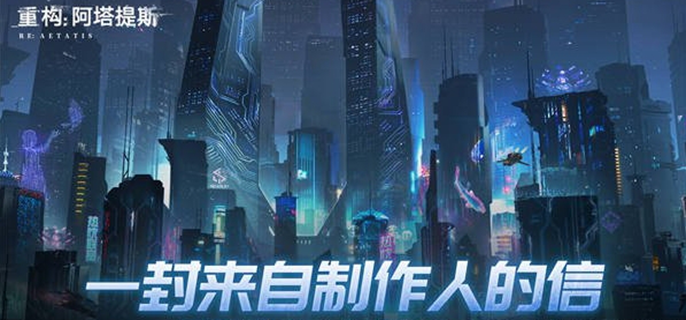 《重构阿塔提斯测试资格如何获取？一文详解获取方式》