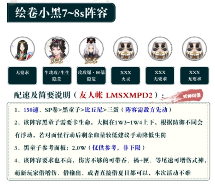 阴阳师夏目爬塔最强阵容搭配攻略：打造夏目登顶爬塔阵容