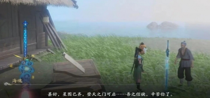 仙剑世界海魂剑获取方法揭秘：海魂剑究竟怎么才能得到？