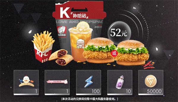 恋与深空KFC联动套餐价格揭秘：一文了解KFC联动套餐多少钱