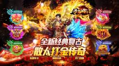 《传奇充值折扣福利手游：畅享充值自动打折，开启热血传奇之旅》