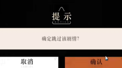 《重返未来1999第一关“青木瓜与掠夺者”通关攻略大公开》