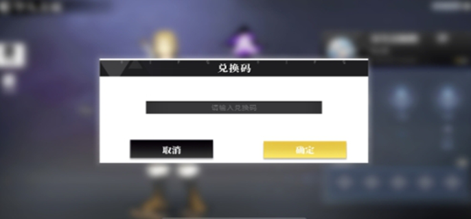 《关于我转生变成史莱姆这档事》最新可用新世界兑换码汇总