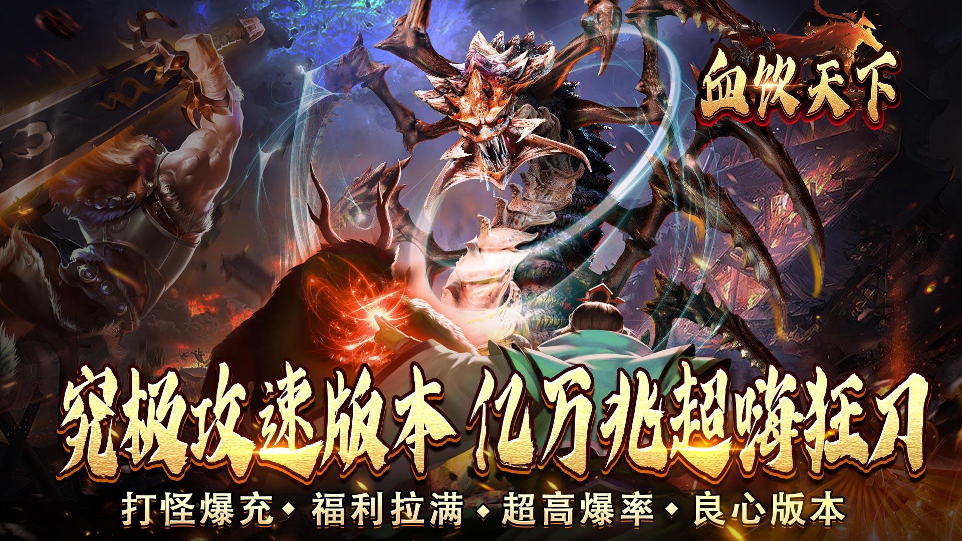畅玩不氪金！海量免费破解手机游戏等你来体验
