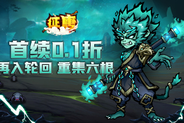 无限免费领！0.1折手游海量折扣无限领，超值推荐不容错过
