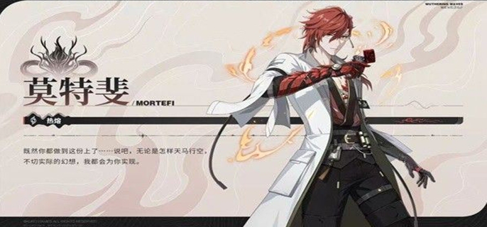 《鸣潮墨特斐培养攻略：探寻墨特斐的高效培养之道》