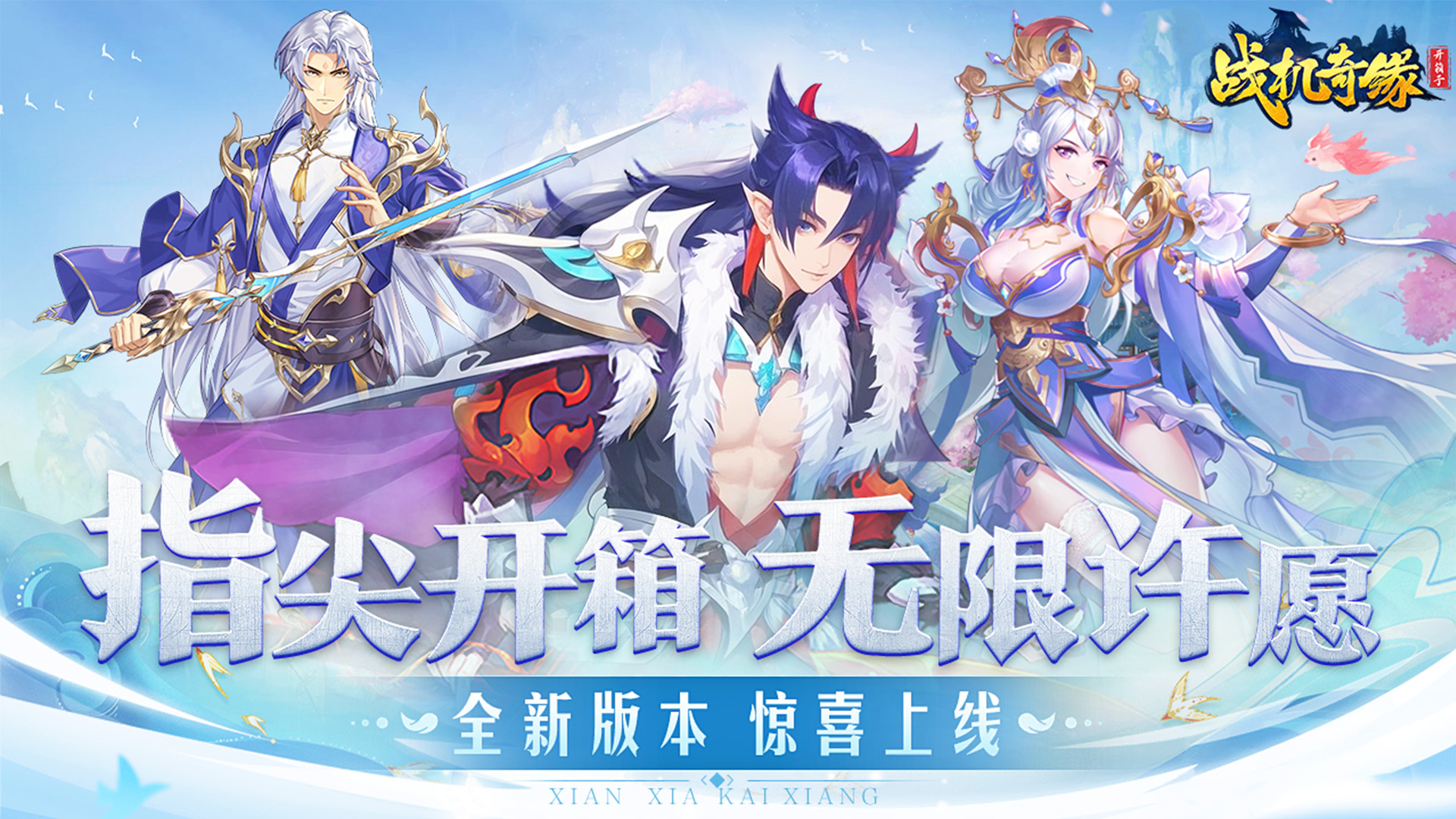 无需苦修！畅玩不用修炼就能体验奇幻冒险的修仙游戏