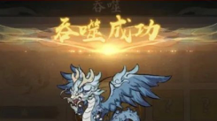 《寻道大千精怪吞噬系统攻略：揭秘寻道大千吞噬究竟怎么玩》