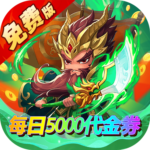 《必看！开局及登录均送 100 抽的微信游戏大全来啦》