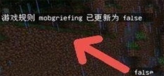 我的世界爆炸不破坏地形指令分享：探索所需指令究竟是什么