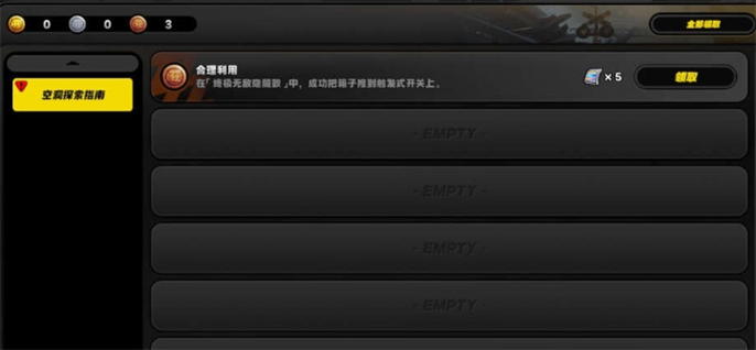 绝区零1.0探索委托终极无敌隐藏款完成攻略：详细通关指引