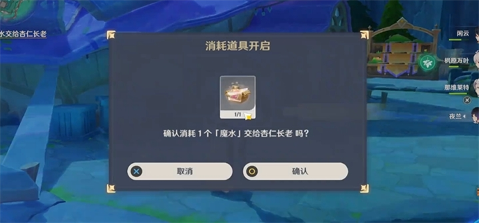 原神4.8故事始于无雨的森林任务完成攻略：任务全流程怎么做