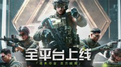 《萤火突击云游戏登录入口揭秘！网页版登录入口地址大分享》