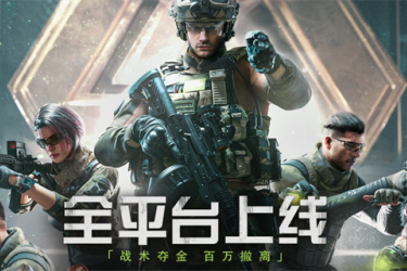 《萤火突击云游戏登录入口揭秘！网页版登录入口地址大分享》