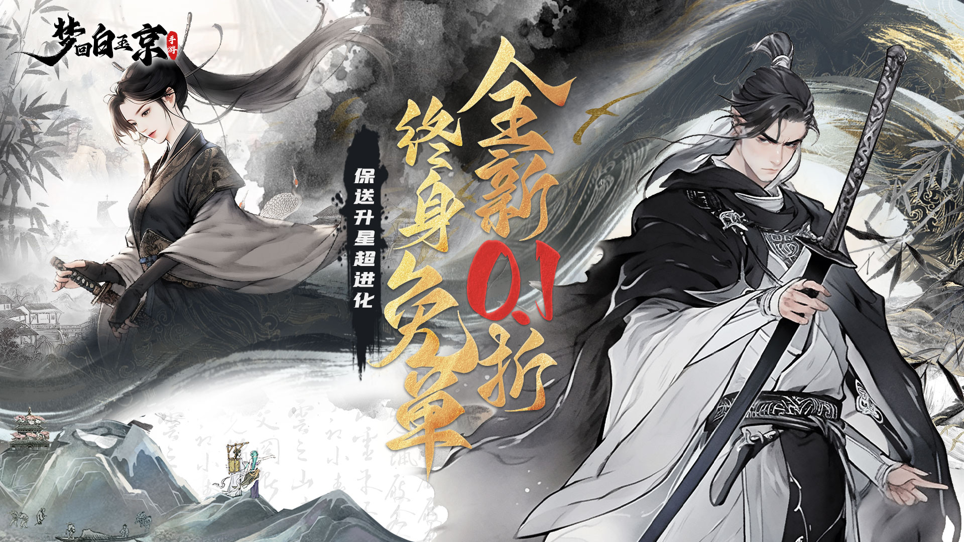 无需苦修！畅玩不用修炼就能体验奇幻冒险的修仙游戏